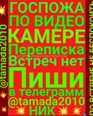 Анкета проститутки Римма - метро Тверской, возраст - 30